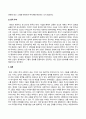 방송통신대_글로벌지역투자_기말시험 5페이지