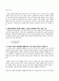 방송통신대_노동경제학_기말시험 2페이지