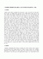 방송통신대_대중영화의이해_기말시험 (2) 2페이지