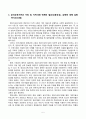 방송통신대_영유아교육기관운영관리_기말시험 6페이지