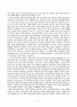 방송통신대_영유아교육기관운영관리_기말시험 7페이지