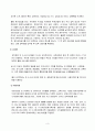 방송통신대_유아교육기관운영관리_기말시험 (2) 3페이지
