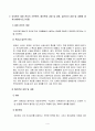 방송통신대_유아교육기관운영관리_기말시험 (2) 4페이지