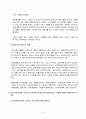 방송통신대_유아교육기관운영관리_기말시험 (2) 5페이지