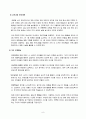 방송통신대_유아교육기관운영관리_기말시험 (2) 9페이지