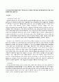 방송통신대_유아교육기관운영관리_기말시험 2페이지