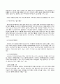 방송통신대_유아교육기관운영관리_기말시험 5페이지