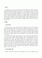 방송통신대_인간과사회_기말시험 (2) 2페이지