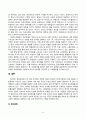 방송통신대_인간과사회_기말시험 (2) 5페이지