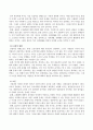 방송통신대_인간과사회_기말시험 (4) 2페이지