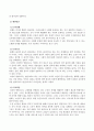 방송통신대_인간과사회_기말시험 (4) 3페이지