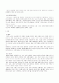 방송통신대_인간과사회_기말시험 (4) 4페이지