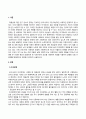 방송통신대_인간과사회_기말시험 (5) 2페이지