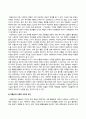 방송통신대_인간과사회_기말시험 (5) 4페이지