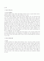 방송통신대_인간과사회_기말시험 (6) 2페이지