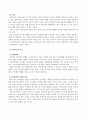 방송통신대_인간과사회_기말시험 (6) 3페이지