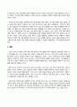 방송통신대_인간과사회_기말시험 4페이지