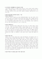 방송통신대_정치학개론_기말시험 (2) 3페이지