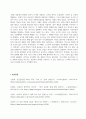 방송통신대_정치학개론_기말시험 (2) 6페이지