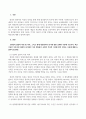 방송통신대_정치학개론_기말시험 3페이지