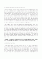 방송통신대_정치학개론_기말시험 4페이지