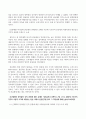 방송통신대_정치학개론_기말시험 5페이지