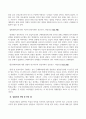 방송통신대_정치학개론_기말시험 7페이지