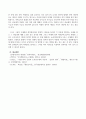 방송통신대_정치학개론_기말시험 8페이지
