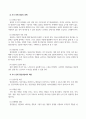 방송통신대_집단상담의기초_기말시험 (2) 3페이지