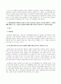 방송통신대_집단상담의기초_기말시험 (2) 5페이지