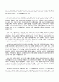 방송통신대_집단상담의기초_기말시험 3페이지