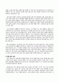 방송통신대_집단상담의기초_기말시험 4페이지