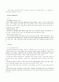 방송통신대_홍보론_기말시험 2페이지