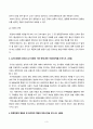 방송통신대_환경친화형농업_기말시험 (2) 3페이지