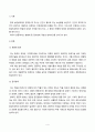 방송통신대_환경친화형농업_기말시험 (2) 4페이지