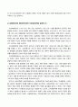 방송통신대 환경친화형농업 기말시험 (1) 2페이지
