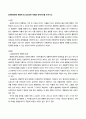 방송통신대 환경친화형농업 기말시험 (1) 4페이지