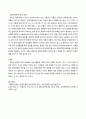 방송통신대 환경친화형농업 기말시험 (1) 5페이지