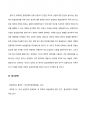 방송통신대출석과제_잡초방제학_국내에서 발생한 제초제 저항성 잡초 3초종을 선정하여 발생현황 및 저항성 잡초 발생에 따른 피해 등을 알아보고 그에 따른 대책을 서술하시오 10페이지