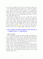 [2023 다문화교육론] 1. 다문화교육은 왜 필요한가? 교재와 다음 서적을 참고하여 자신의 견해를 논하시오. 2. 벵크스나 베넷의 교육 원리에 비추어볼 때, 기존의 학교교육이 갖는 문제점은 무엇인가? 두 가지를 제시하시오 5페이지
