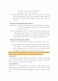 외국어대 미학의 이해[기말시험] 2페이지