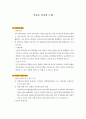 카풀에 대한 고찰 1페이지