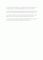 한국사회의 이해_기말시험 4페이지