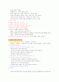 정책학개론_중간고사 3페이지
