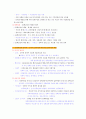 정책학개론_중간고사 4페이지