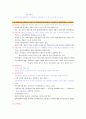정책학개론_중간고사 5페이지