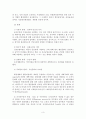 외국어대_행정학개론_우리나라의 행정개혁 과정에서 비정부기구(NGO)의 참여에 따른 긍정적 측면과 부정적 측면 3페이지