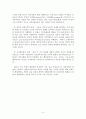 외국어대_행정학개론_우리나라의 행정개혁 과정에서 비정부기구(NGO)의 참여에 따른 긍정적 측면과 부정적 측면 4페이지