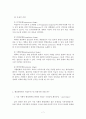 외국어대_행정학개론_우리나라의 행정개혁 과정에서 비정부기구(NGO)의 참여에 따른 긍정적 측면과 부정적 측면 7페이지