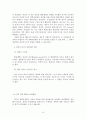 외국어대_행정학개론_우리나라의 행정개혁 과정에서 비정부기구(NGO)의 참여에 따른 긍정적 측면과 부정적 측면 8페이지